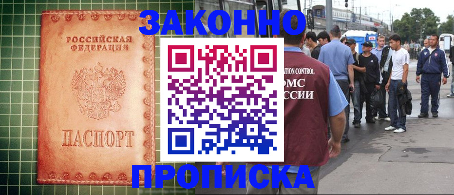 пропишу в квартире в Жуковке