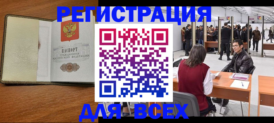 регистрация для школы в Жуковке